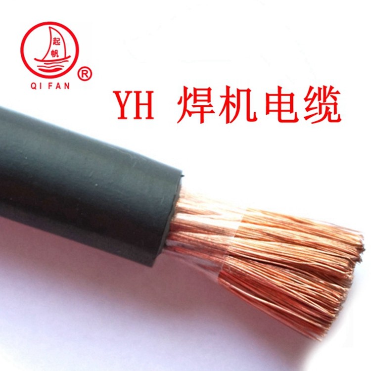  YH电焊机专用电缆