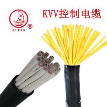 起帆聚氯乙烯绝缘护套控制电缆