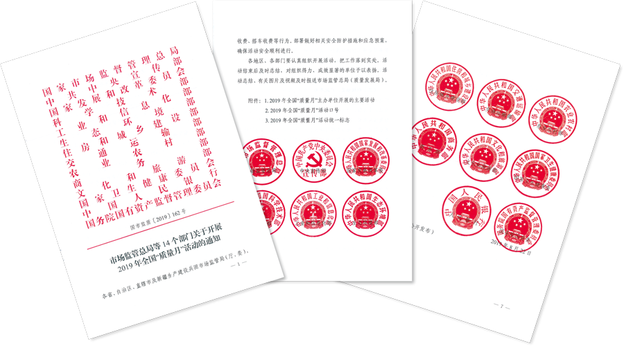 上海伟德国际1946bv官网股份有限公司荣获“全国质量信用优秀企业”