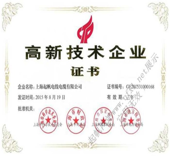 上海伟德国际1946bv官网·上海高新技术企业