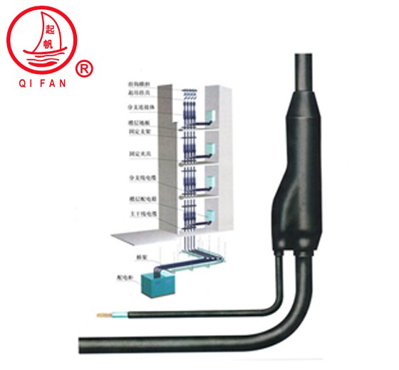 起帆YFD预制分支电缆 