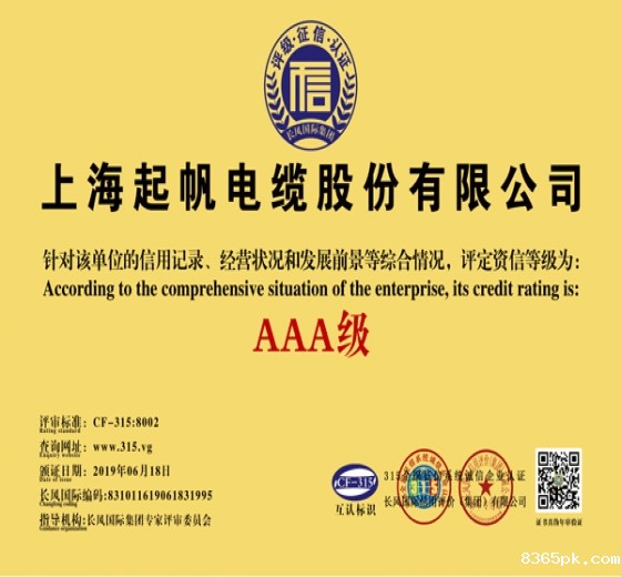 上海伟德国际1946bv官网·AAA级资信